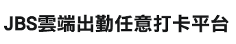 庫點子文創資訊產業有限公司